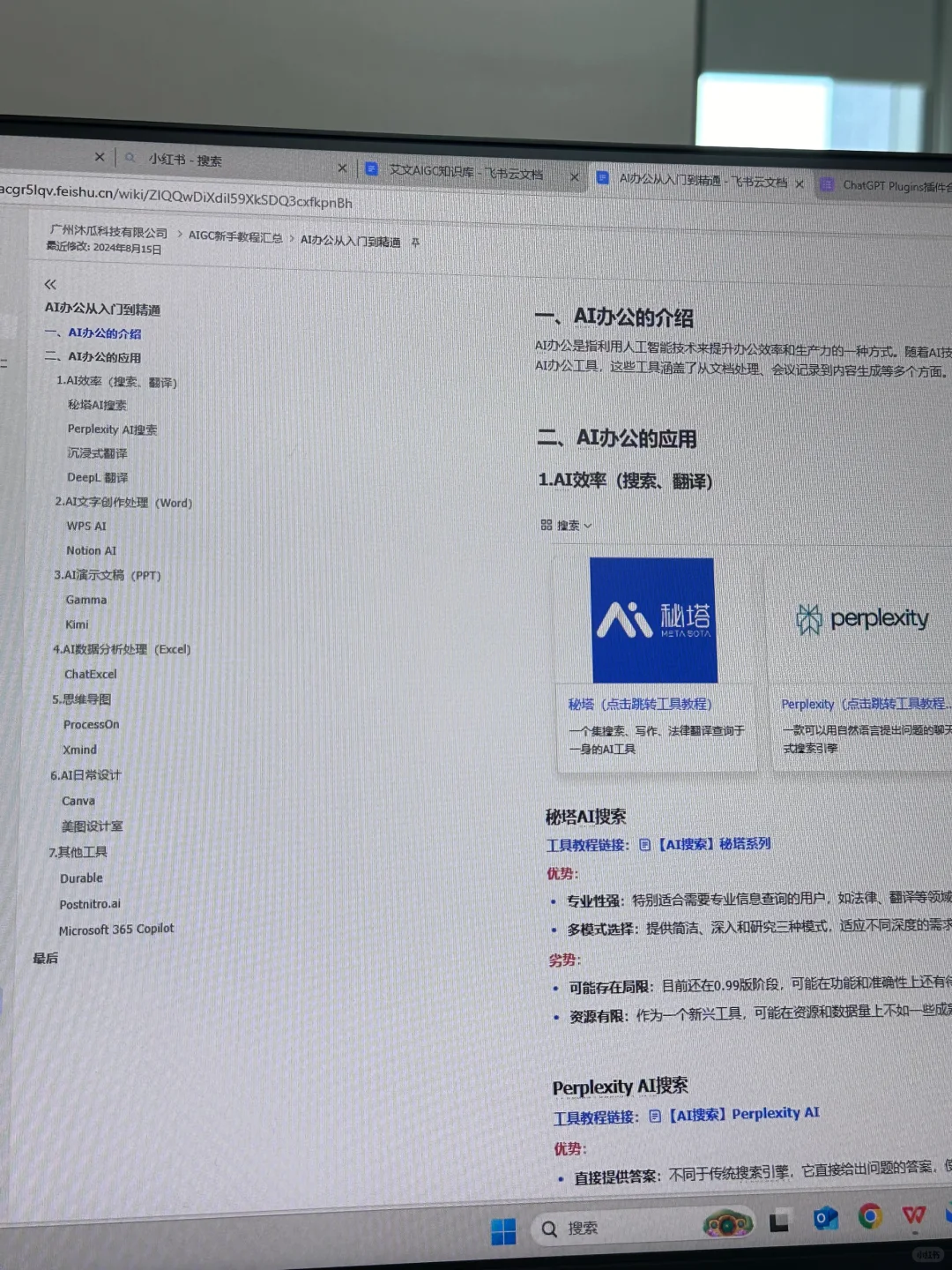 真诚分享来啦❗️❗️我花了 2W 入手的 AI 系统