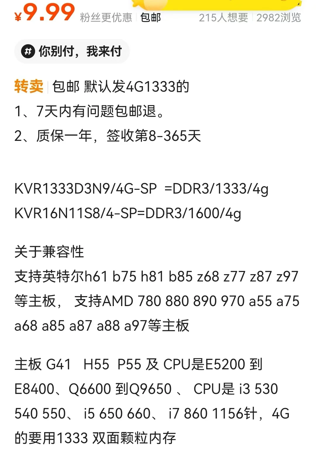 只花100块！！就能组装电脑！！！