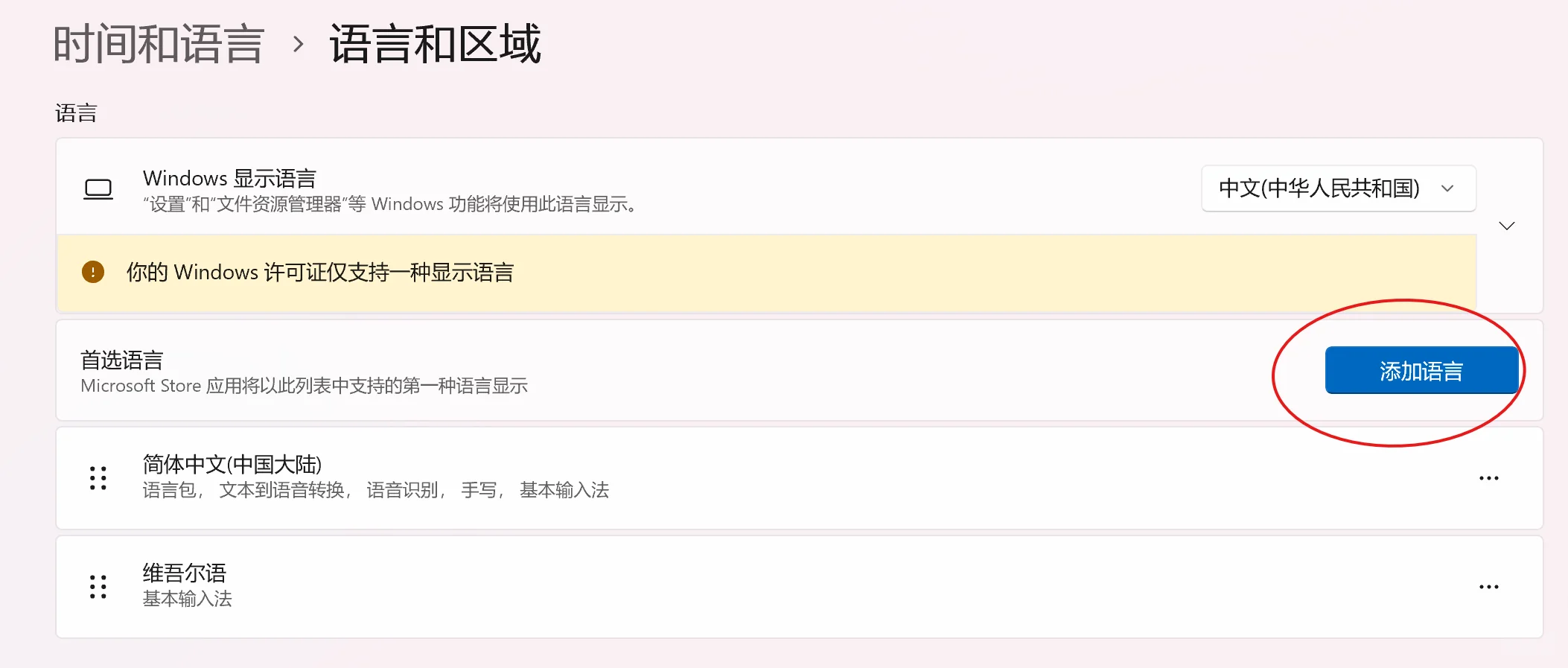 干货❗️Windows电脑怎么打维吾尔语?