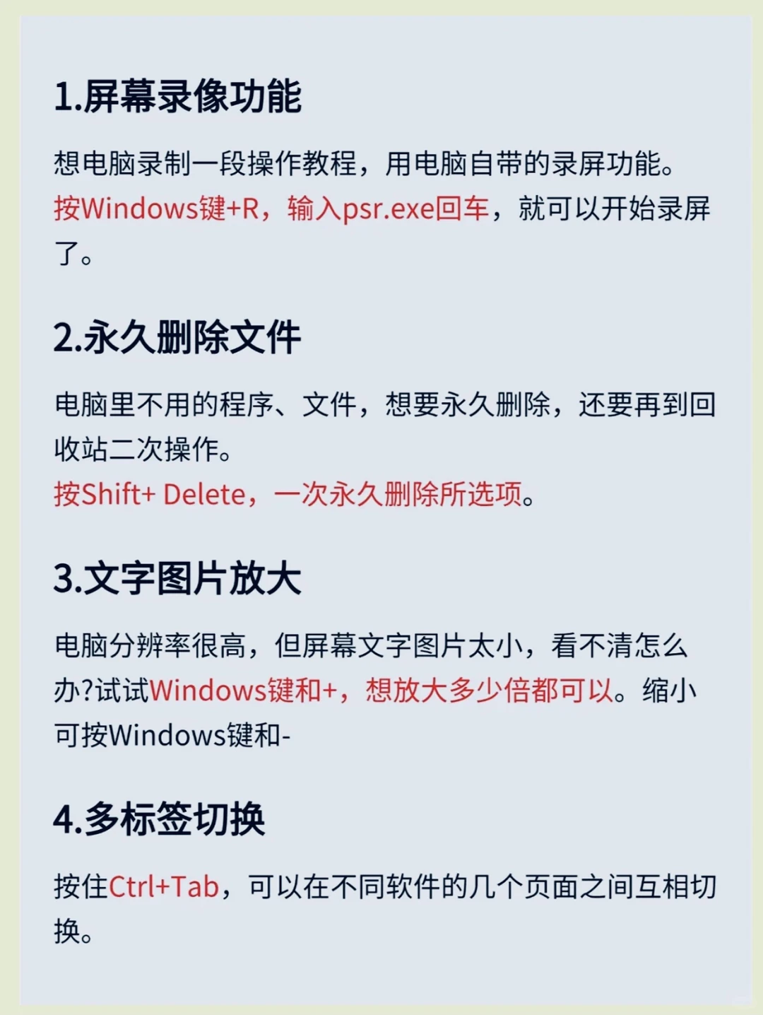 电脑冷知识你都知道吗