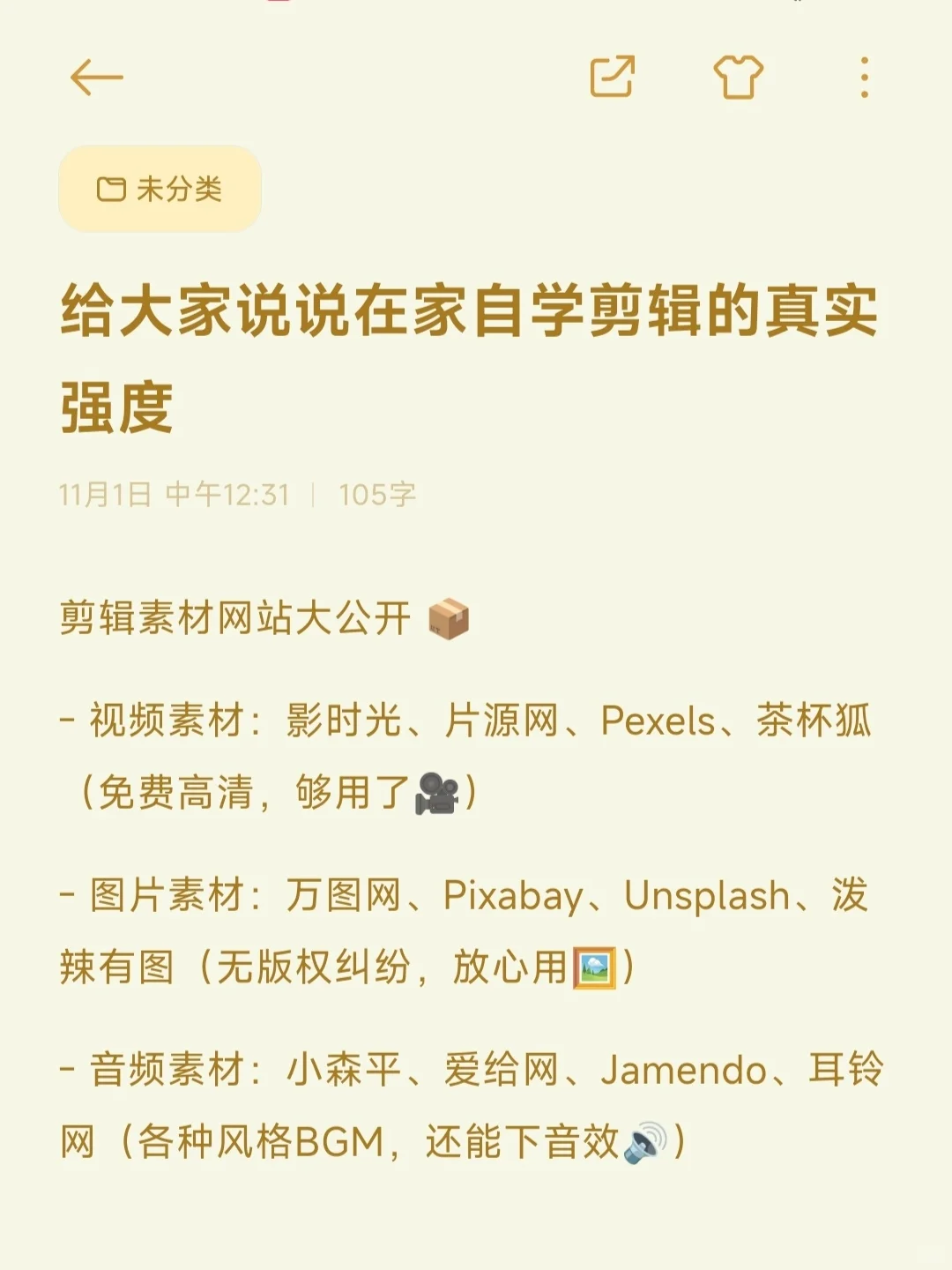 给大家普及一下在家学剪辑需要达到的强度