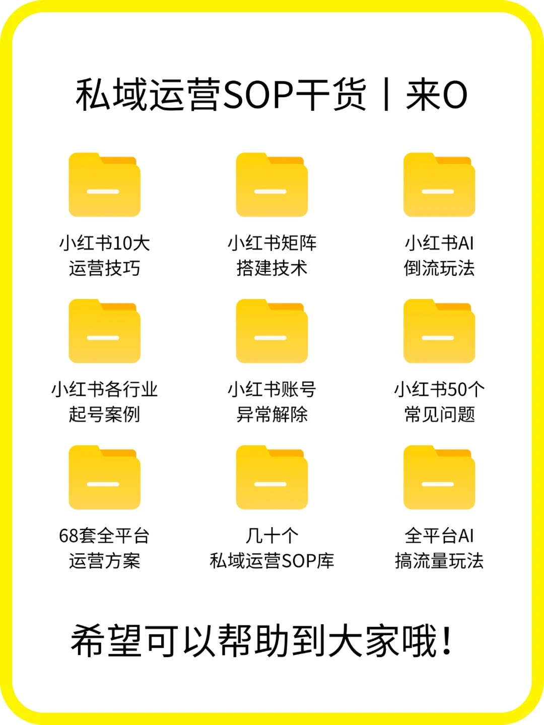 矩阵号引流获客玩法丨运营干货