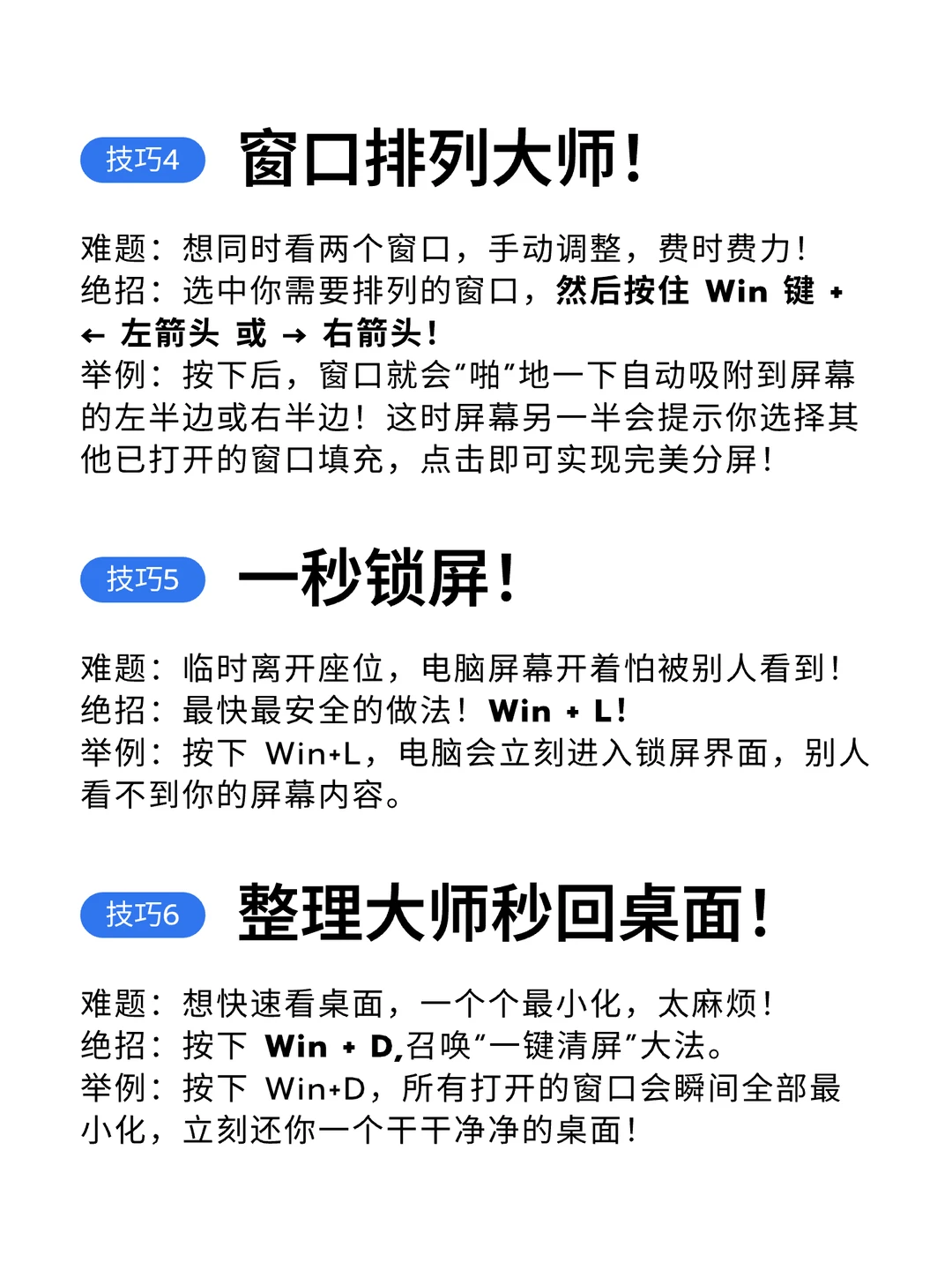 绝了，你还可以使用这些技巧变大神