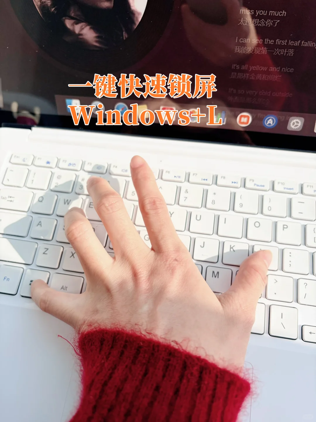 电脑快速锁屏键