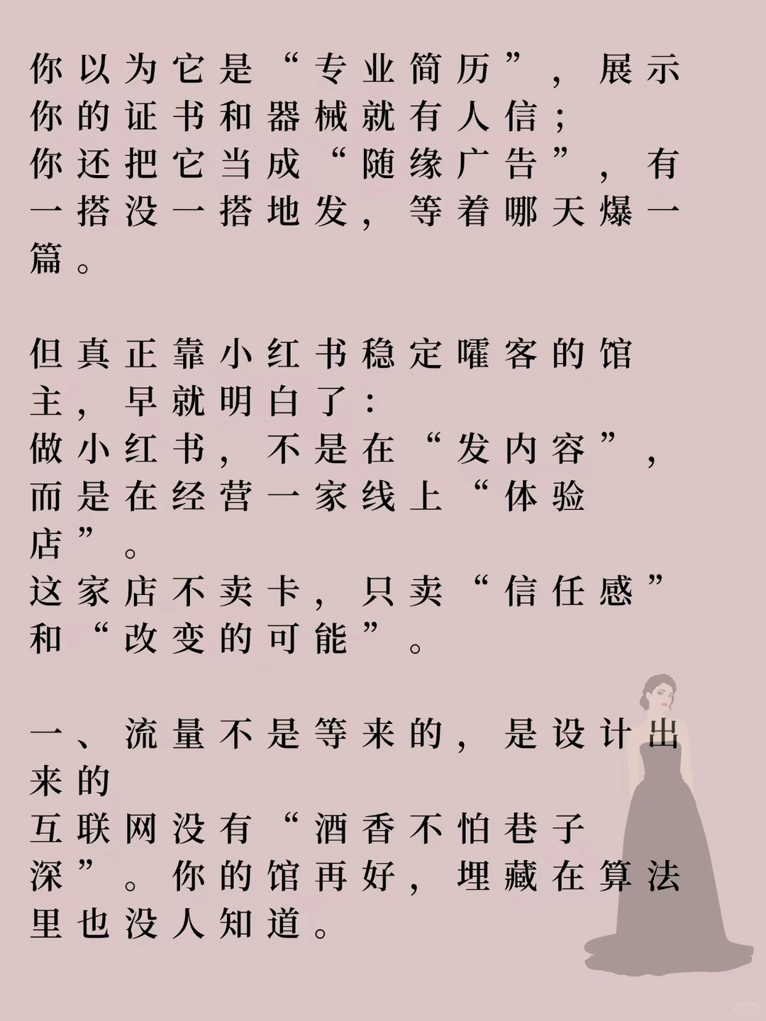 为什么你的普拉提馆线上获客总是没效果？