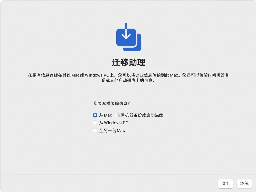 intel mac迁移至 m系列 mac