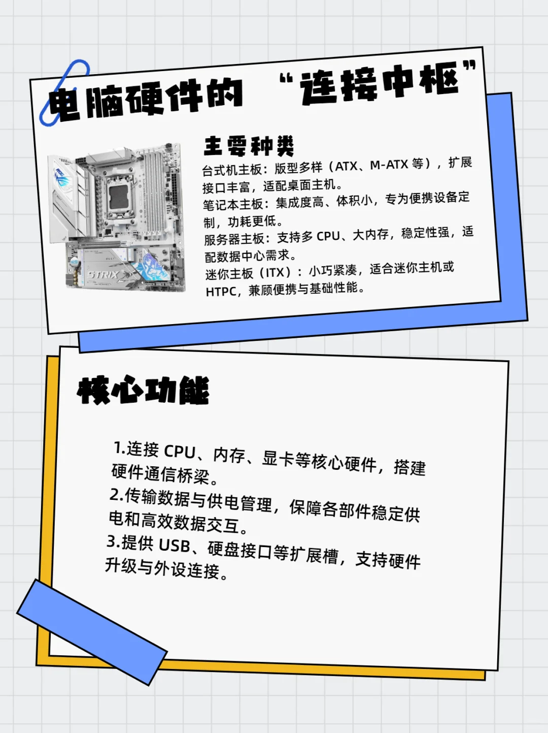 立刻掌握的电脑小知识！！！