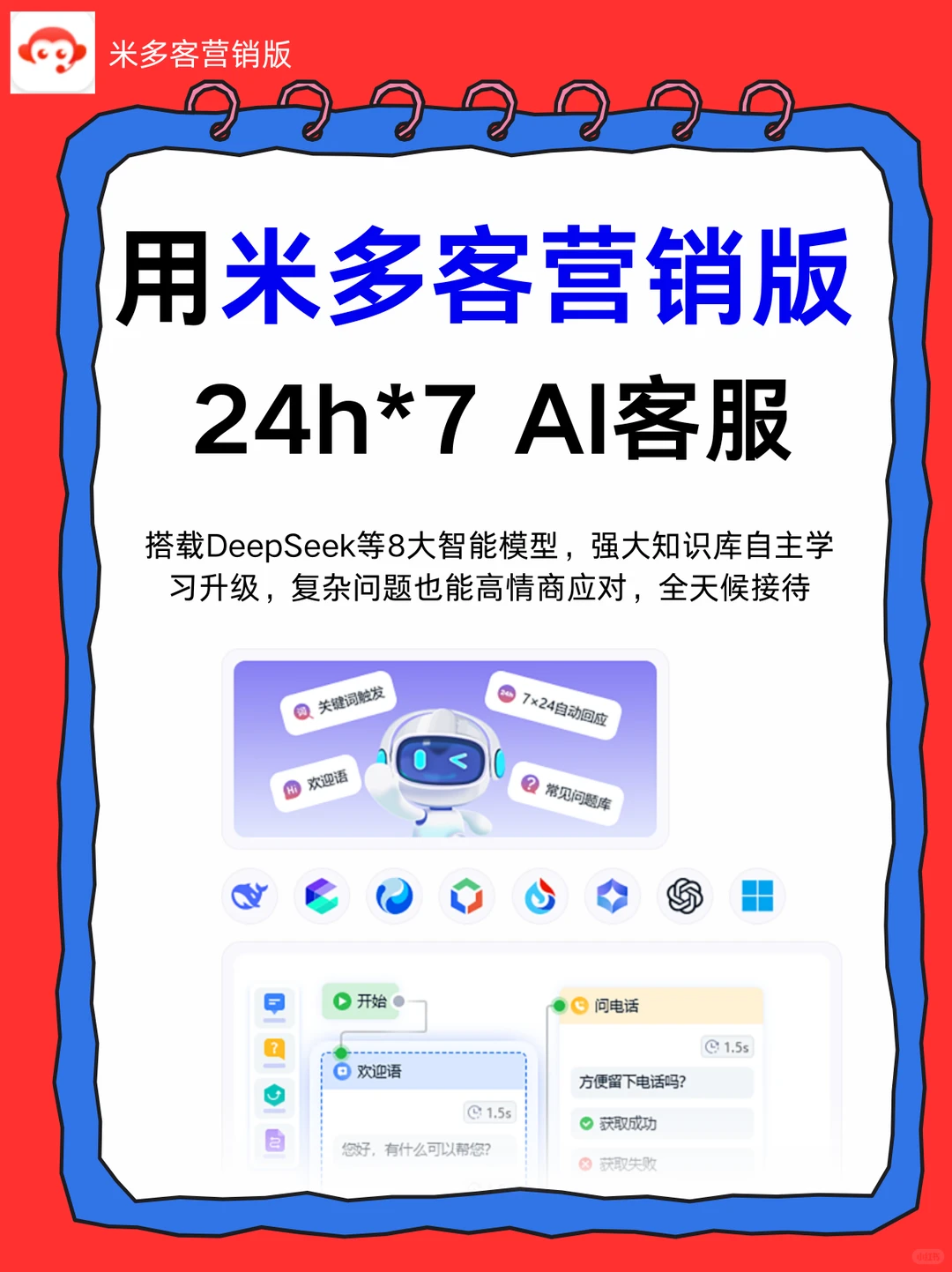 后悔没有早点发现这个多账号私信获客工具！