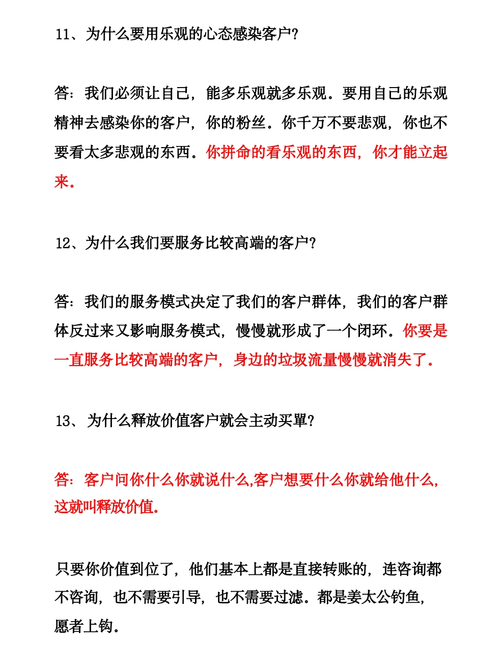 营销300问：用最简单方法搞定赚钱逻辑