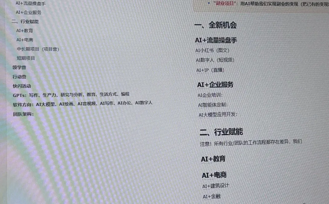 真诚分享来啦❗️❗️我花了 2W 入手的 AI 系统