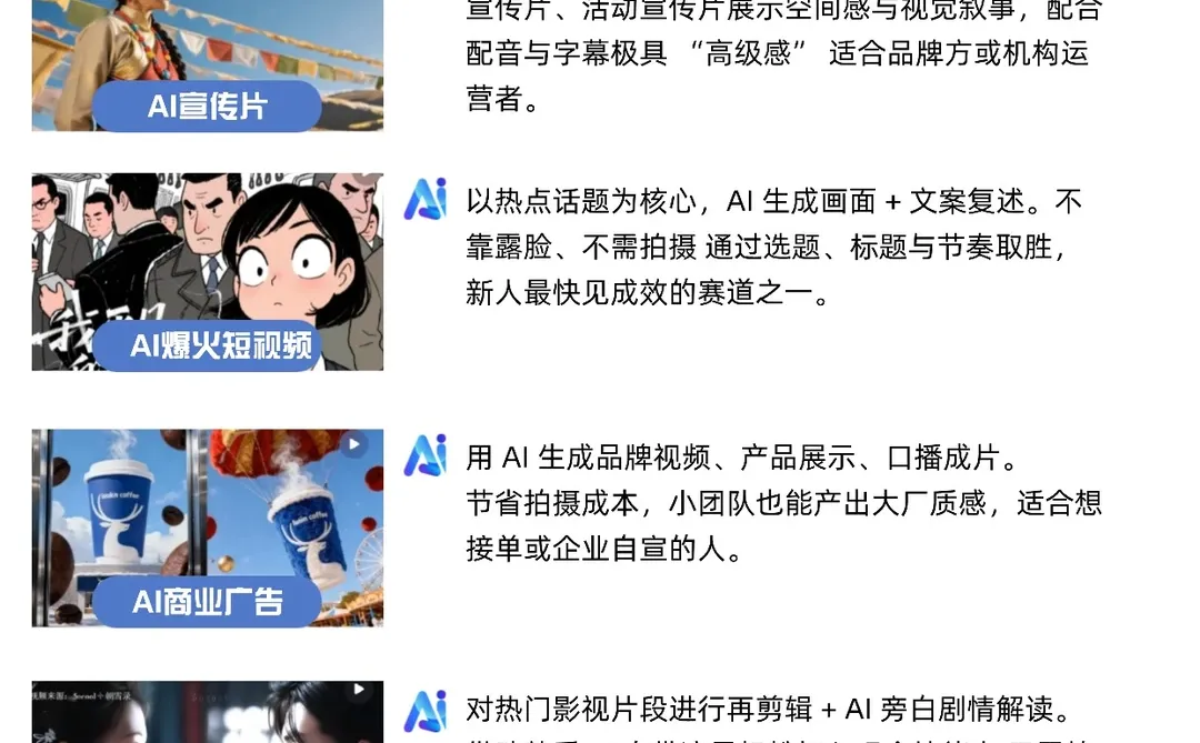 决定了❗2026年我要往死里学AI视频