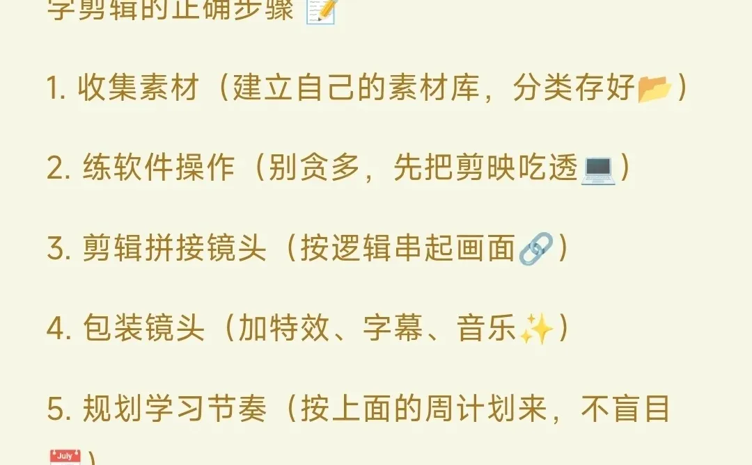 给大家普及一下在家学剪辑需要达到的强度