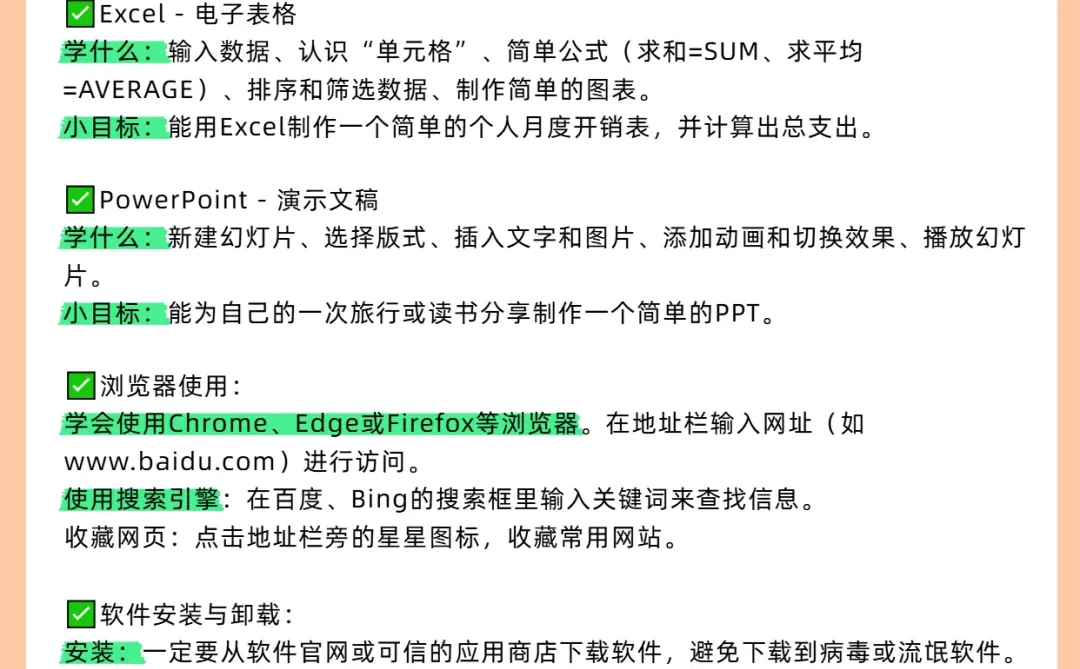 苏州电脑办公学习：新手电脑操作学习指南