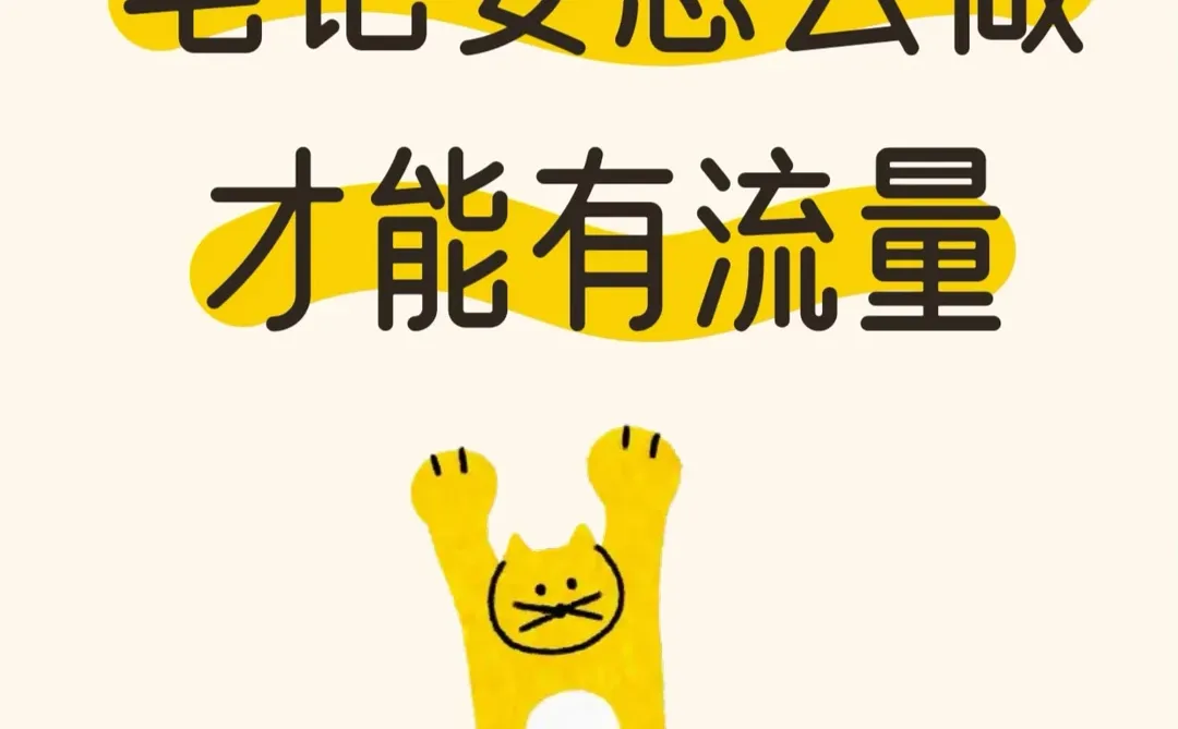 掌握流量密码，让你少走弯路，减少获客成本