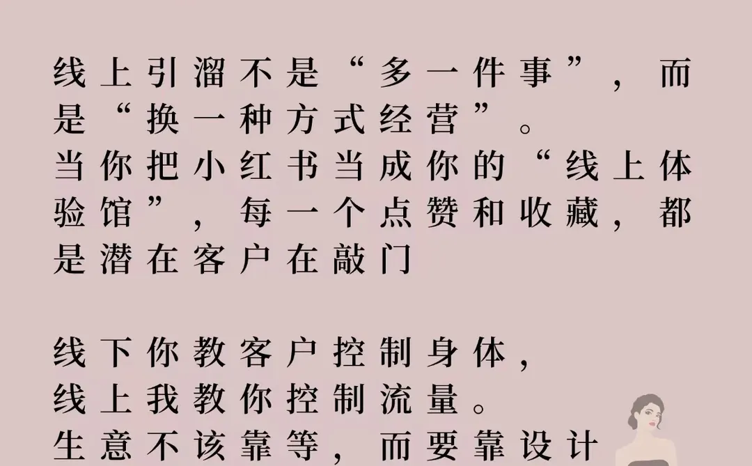 为什么你的普拉提馆线上获客总是没效果？
