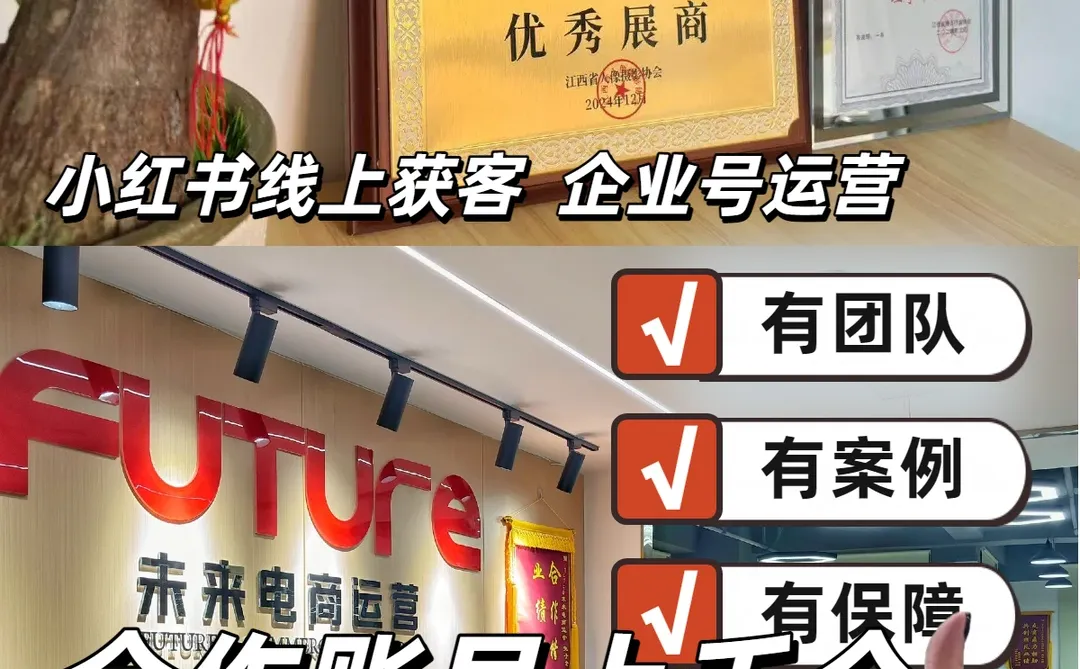 南昌商家看过来！未来网络咨询带你起飞🚀