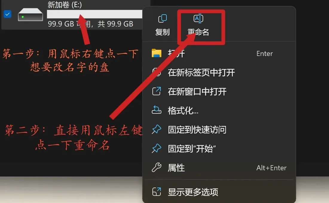 学习如何熟练电脑第九天[棒R]🖥️分盘