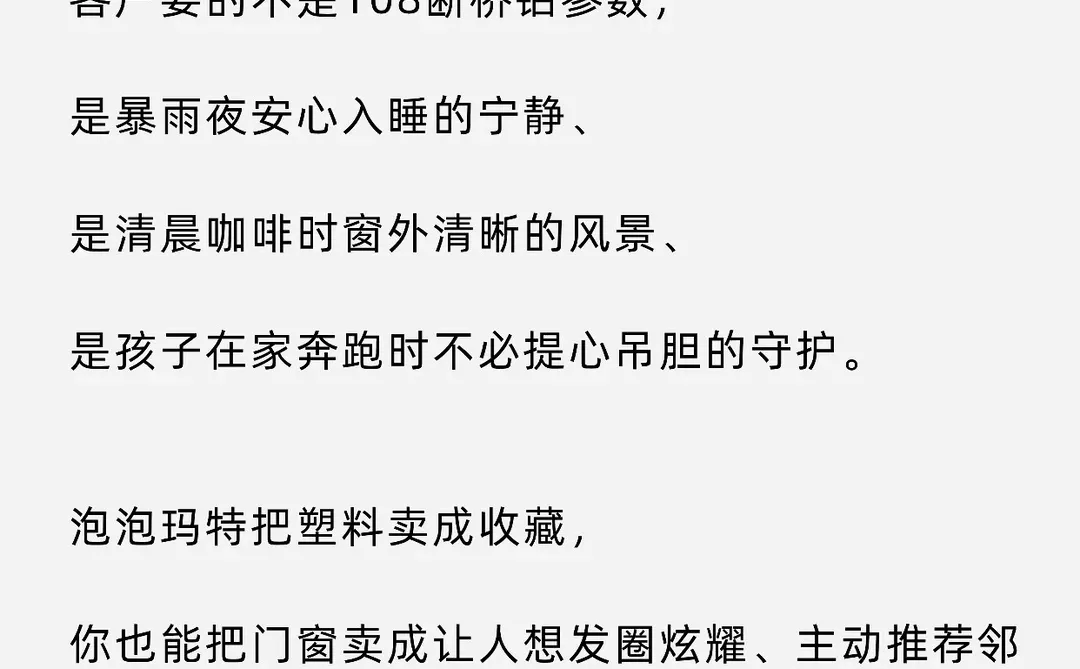 门窗获客！抄拉布布营销方式！真的绝了