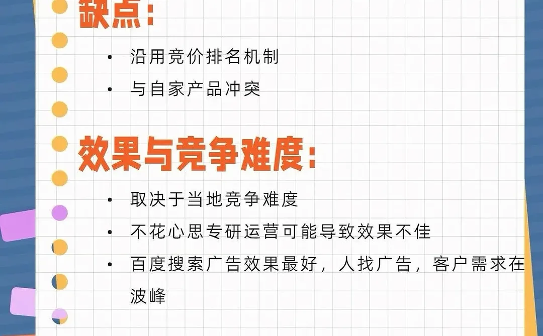 百度惠生活，本地商家的流量火箭🚀