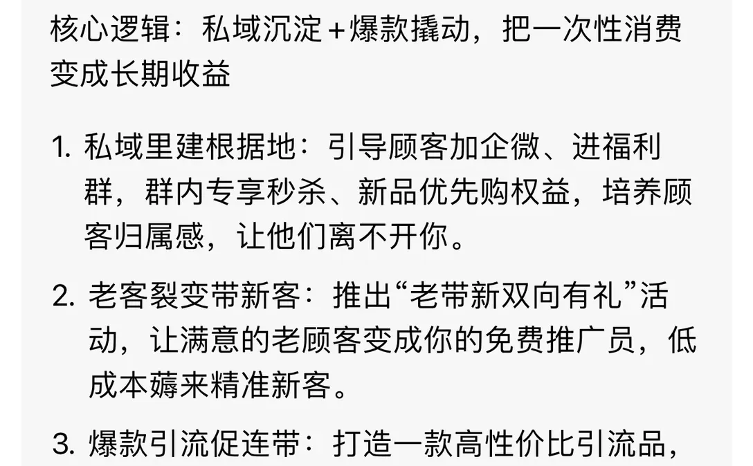 店铺3步引流秘籍，照做就能爆单