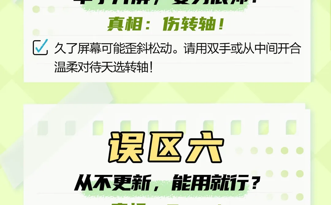 这6个用机习惯，正悄悄伤害你的电脑！