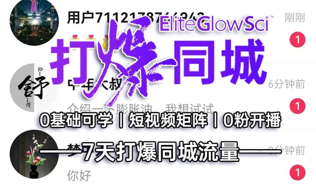 3天爆单｜男性私域真没那么难！亲测可行