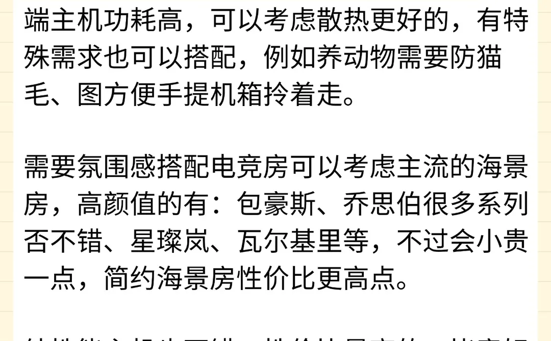 组装电脑主机8大件，一次讲清楚怎么选！
