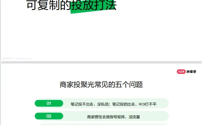 一招帮你一天获客100人