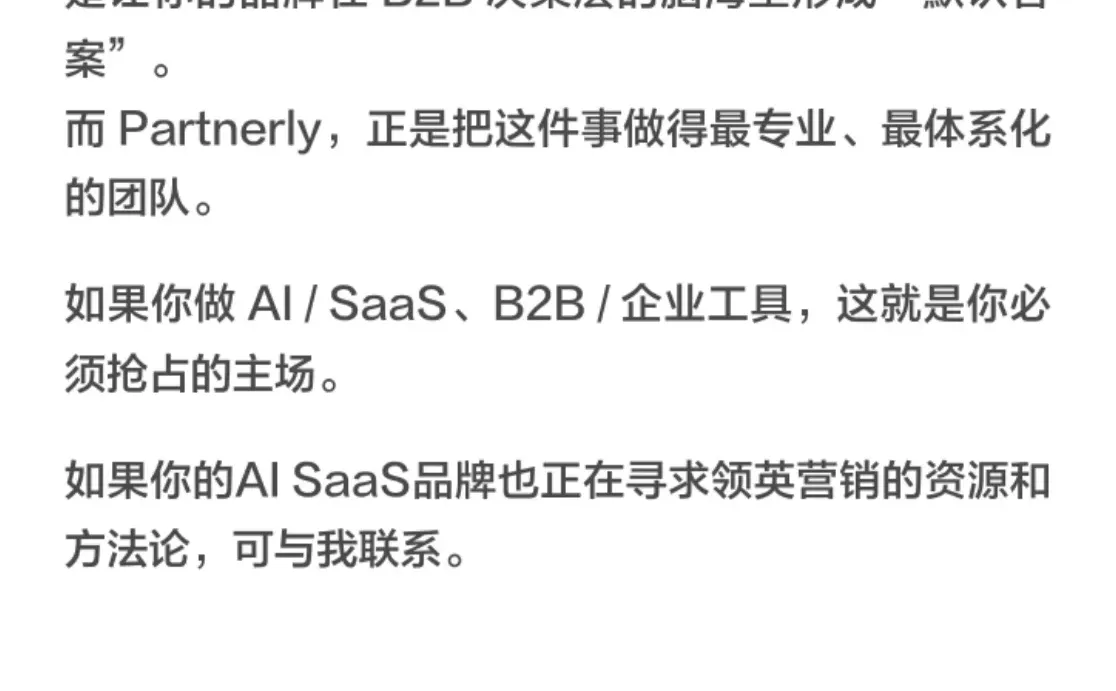 LinkedIn KOL营销有效玩法，避开无效内耗