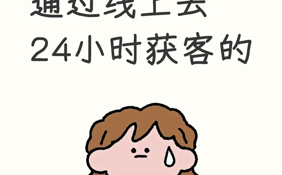 锁定精准客户群体