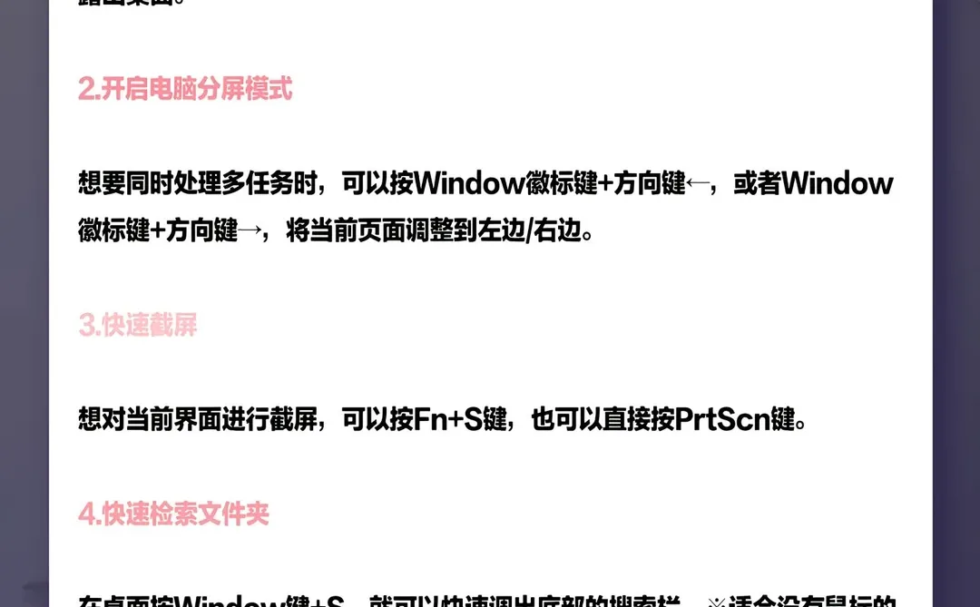 电脑的冷知识你会多少呢