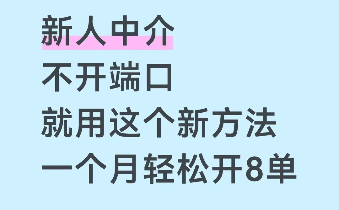 获客新方法。。。。原来是这