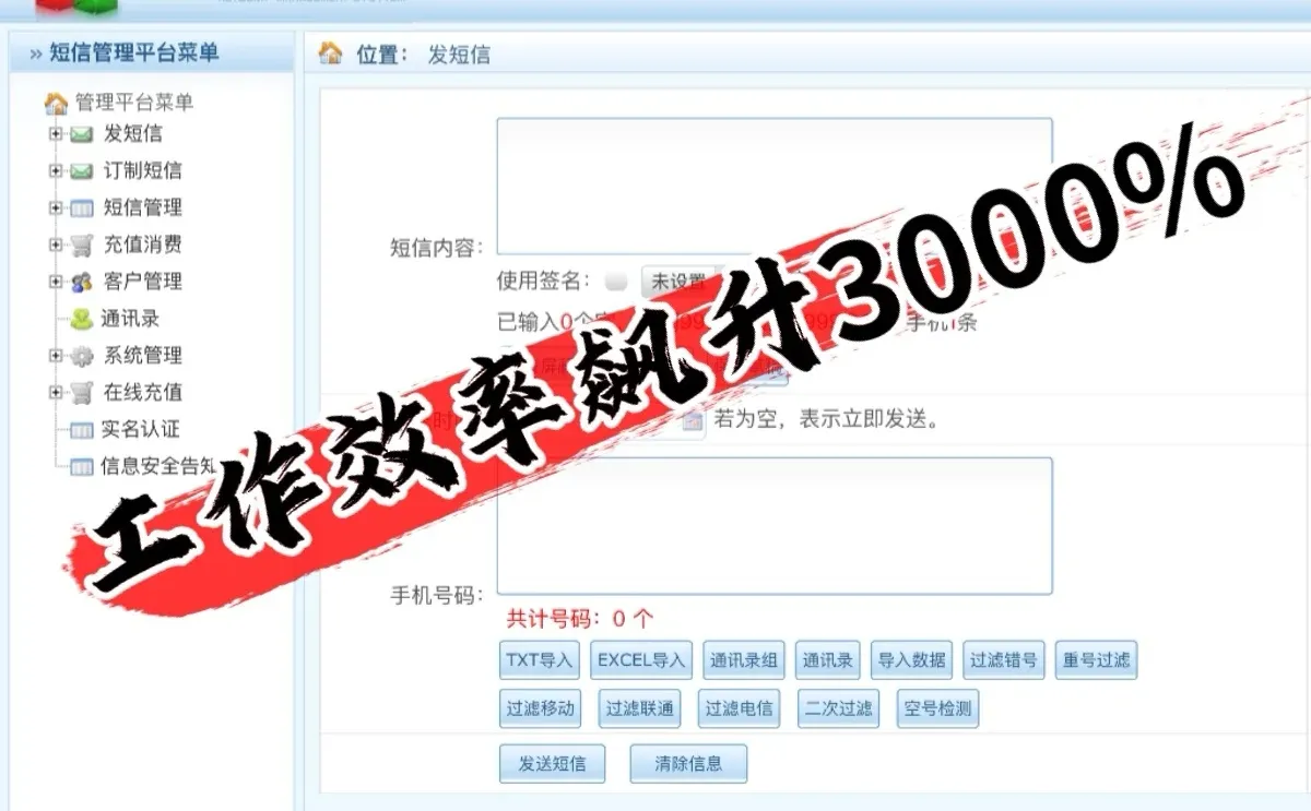 5分钱的短信撬动了50万的消费