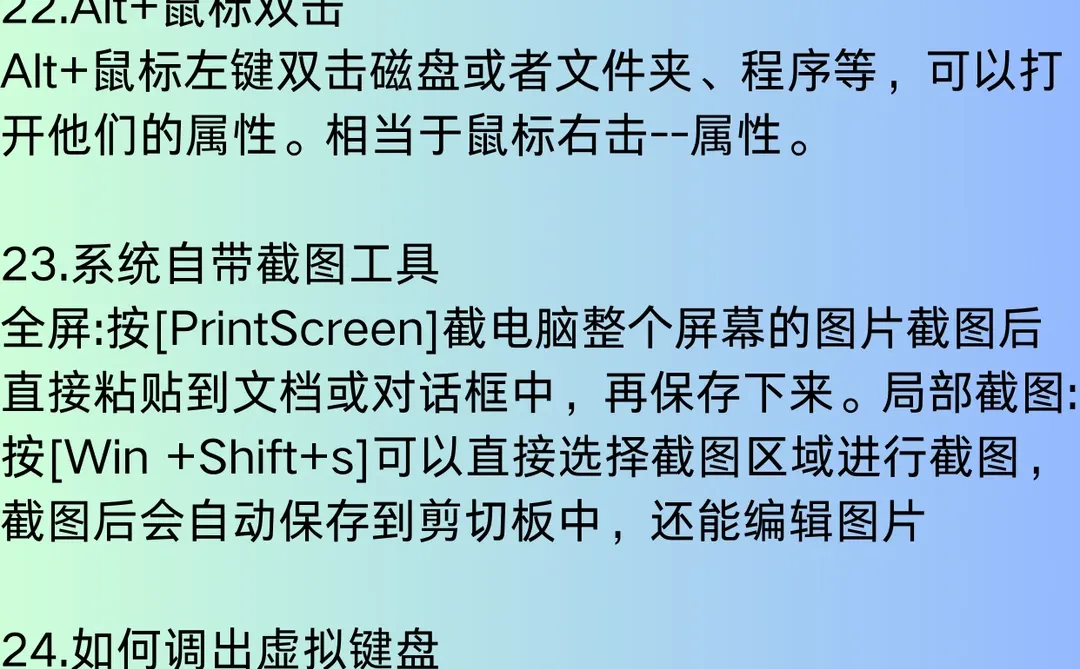 2025年你一定不知道的电脑冷知识！！