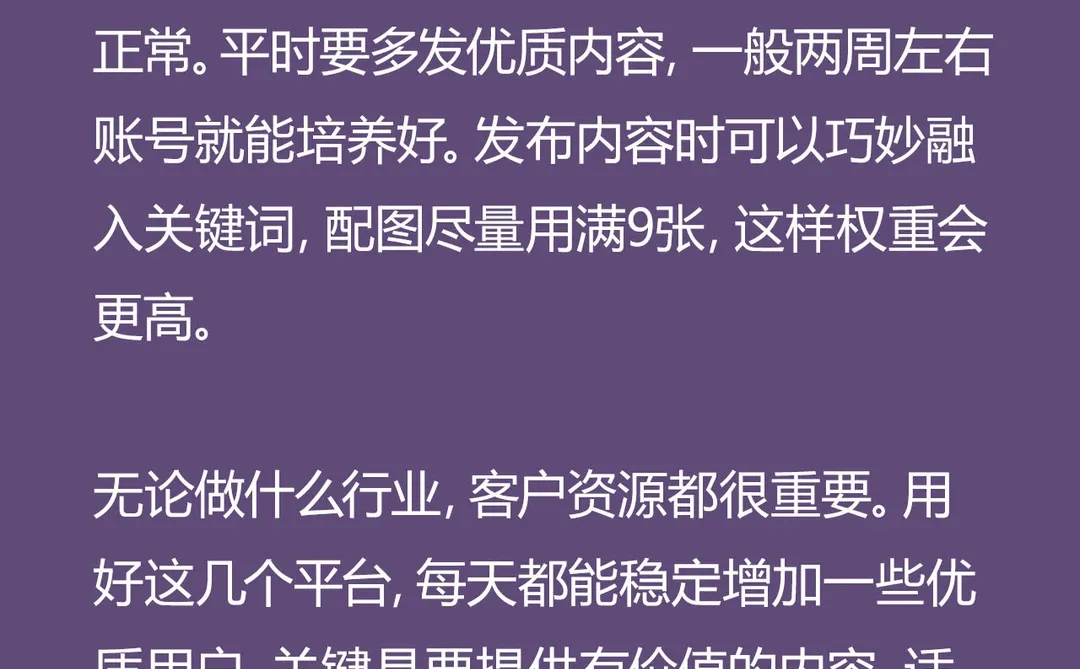 7个渠道！让你V信加到爆！🔥