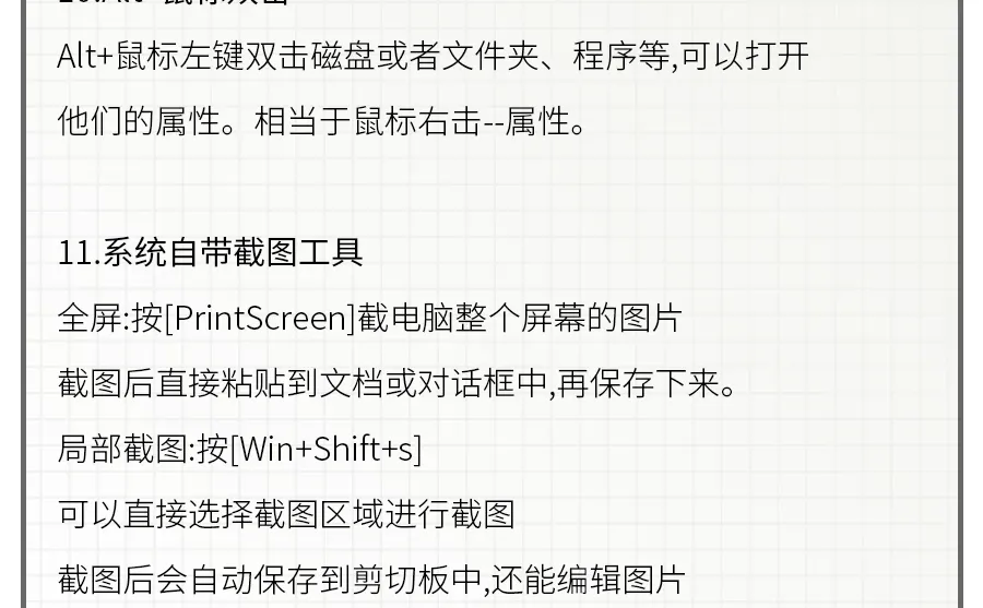 12个电脑冷知识