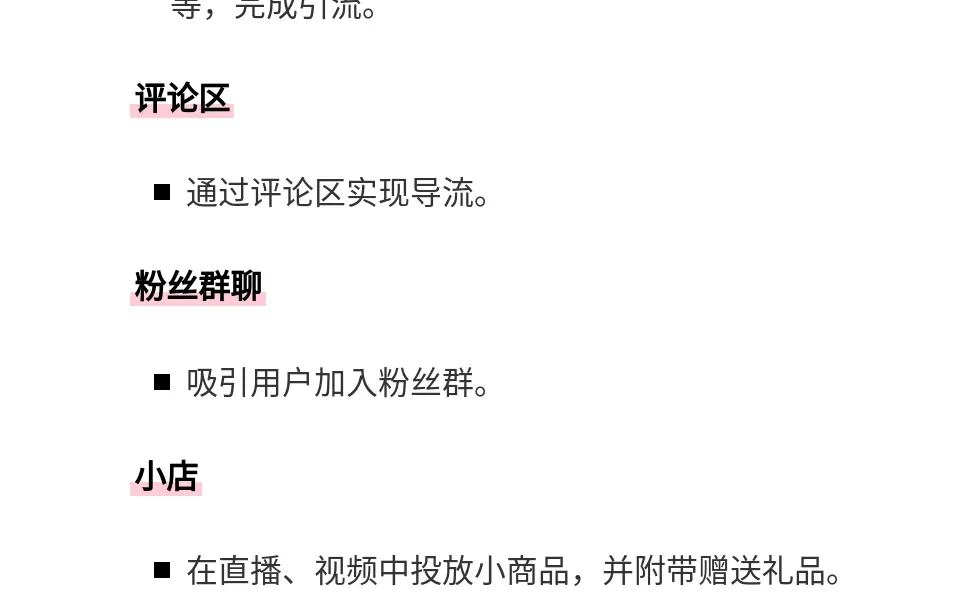 加爆微信的51个钩子！引流获客实战指南