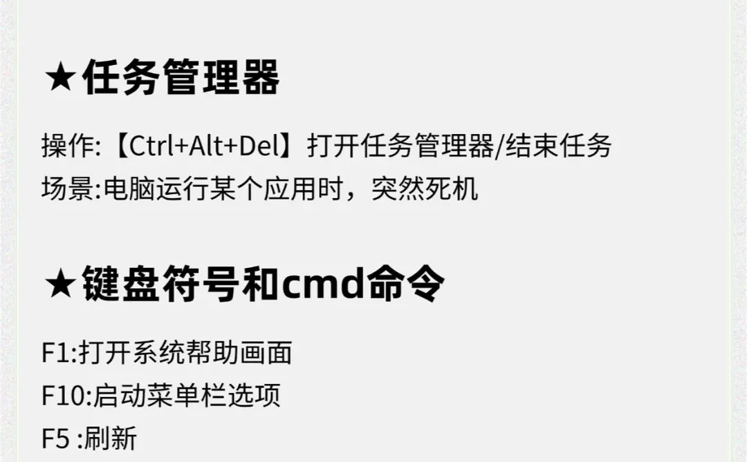 新手必看！轻松掌握电脑基本操作✨