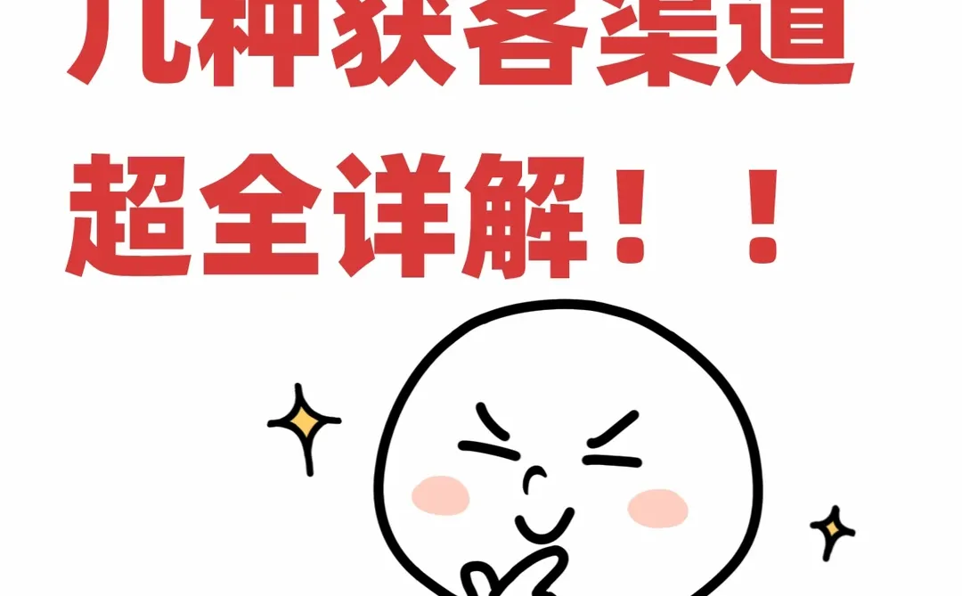 电竞游戏工作室几种获客渠道超全分析