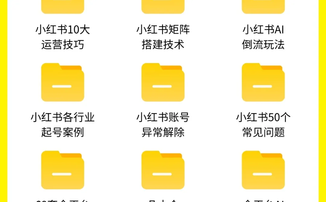矩阵号引流获客玩法丨运营干货