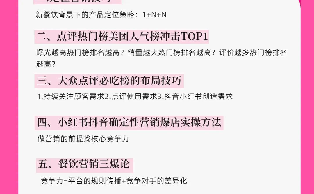 现在不学流量逻辑，明年只能看着对手吃肉