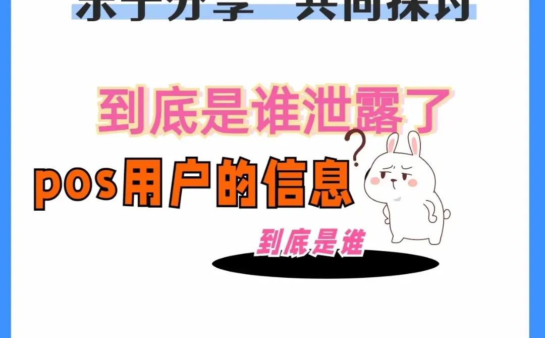 刚入行做POS，怎么样寻找精准客户！