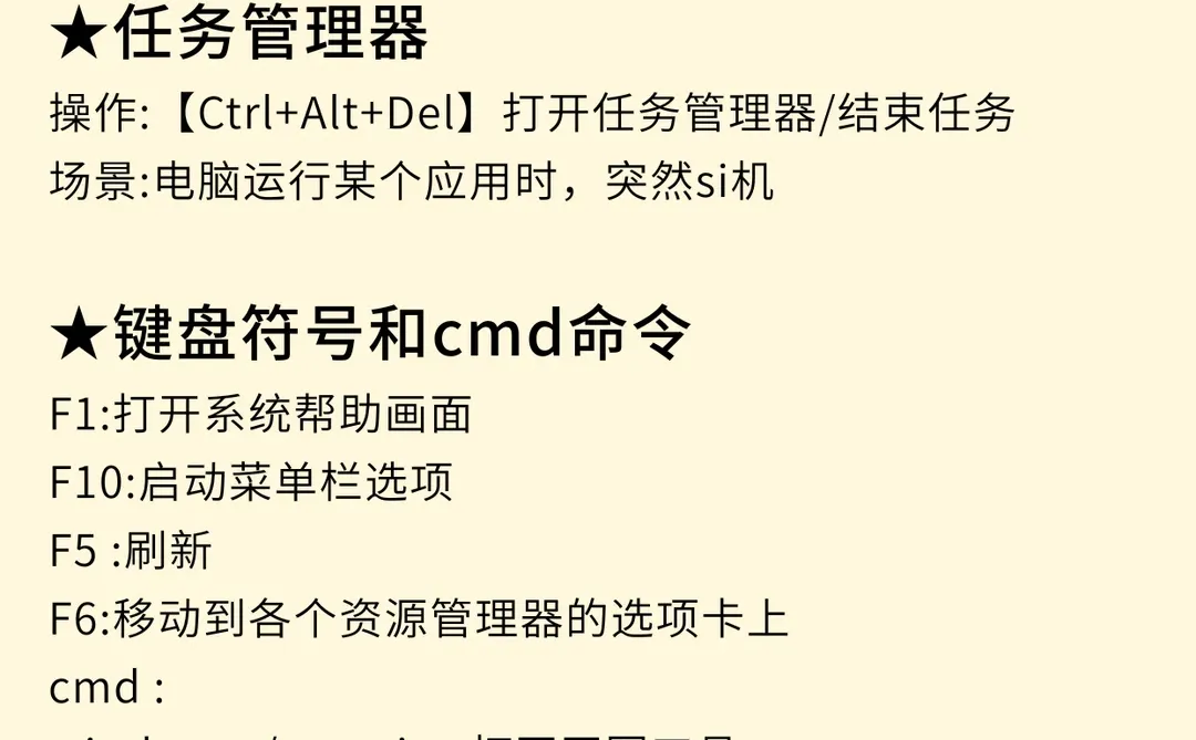 电脑必会技巧新手扫盲❗电脑基本操作