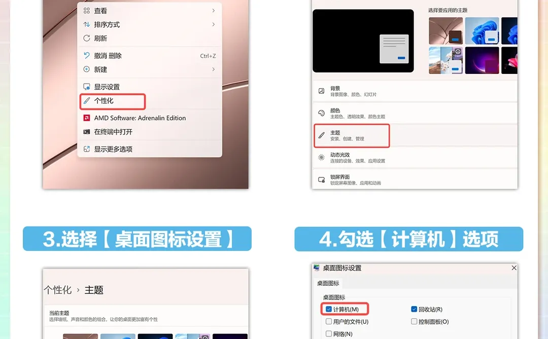 新机没有“此电脑”怎么办😭教你1s找到