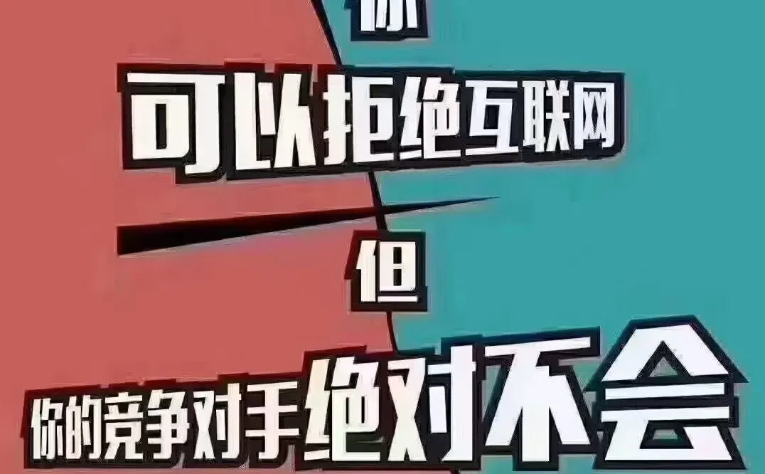 网络推广是现在的公司所需要的吗？！