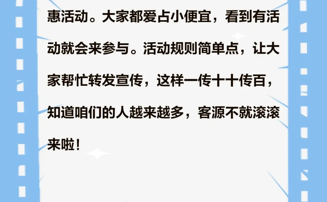 🎯获客引流小妙招