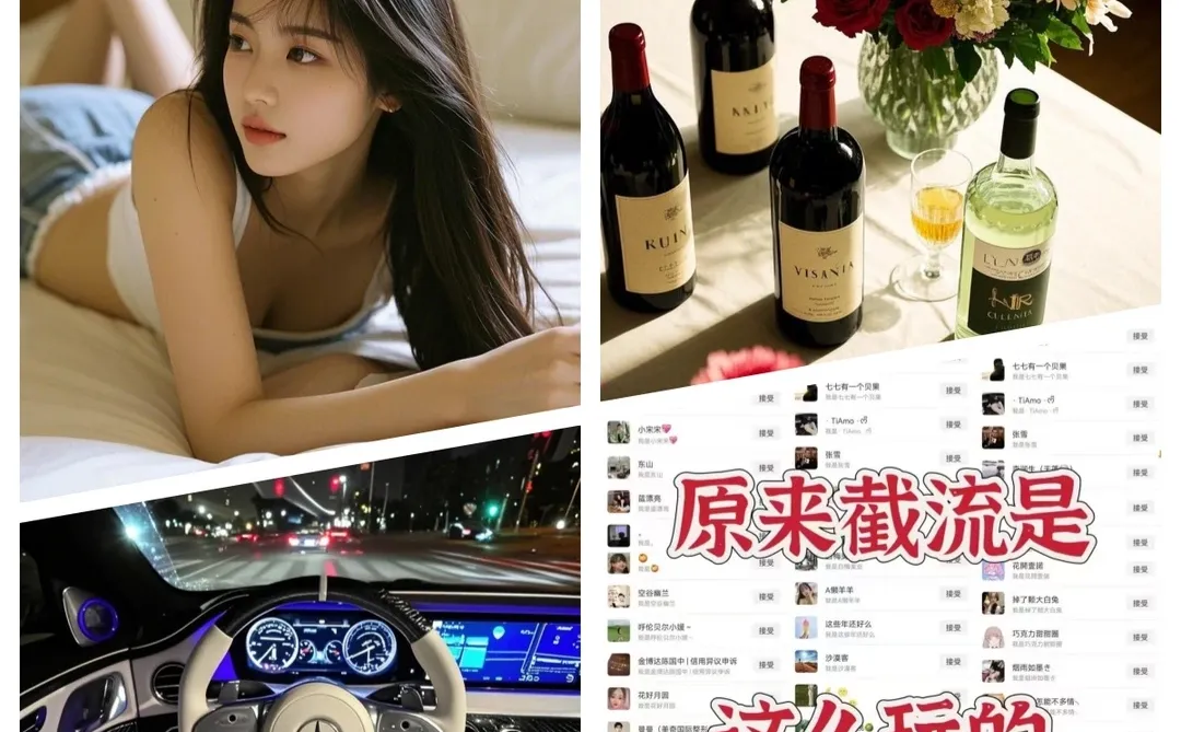 最快的私域引流方式，一天被动添加1000粉