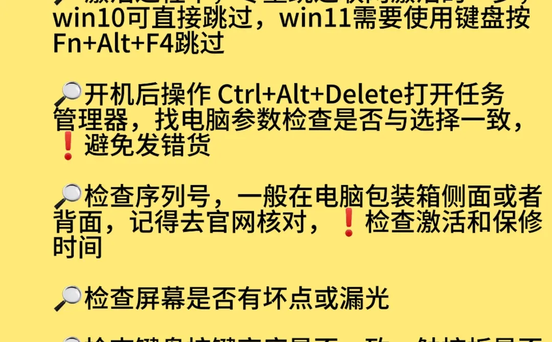 第一次买电脑一定要知道的十件事！