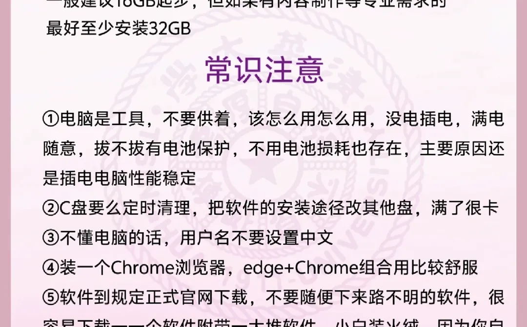 计算机专业电脑小白 快速储备基础知识