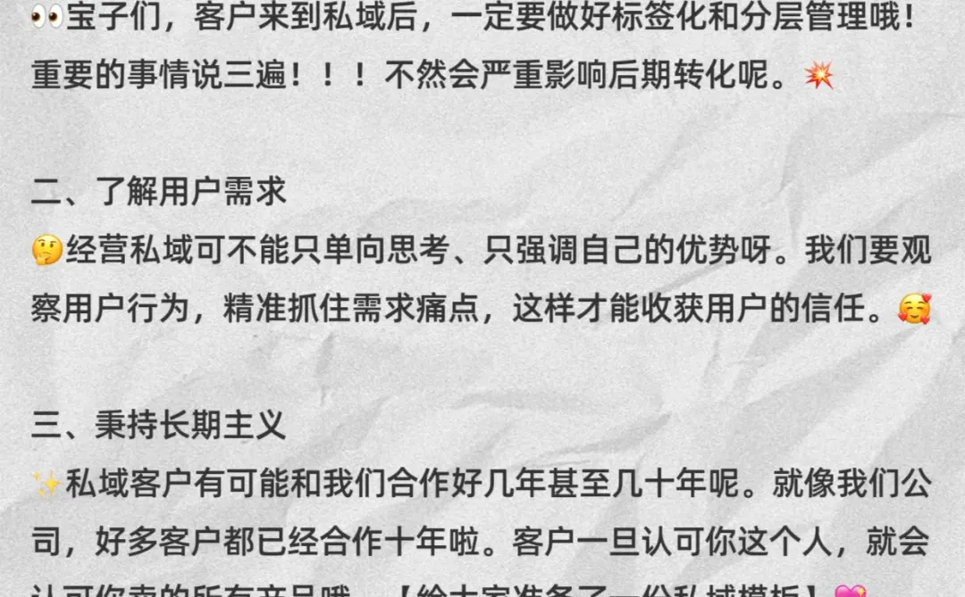㊙️｜加到手软的引流话术‼️